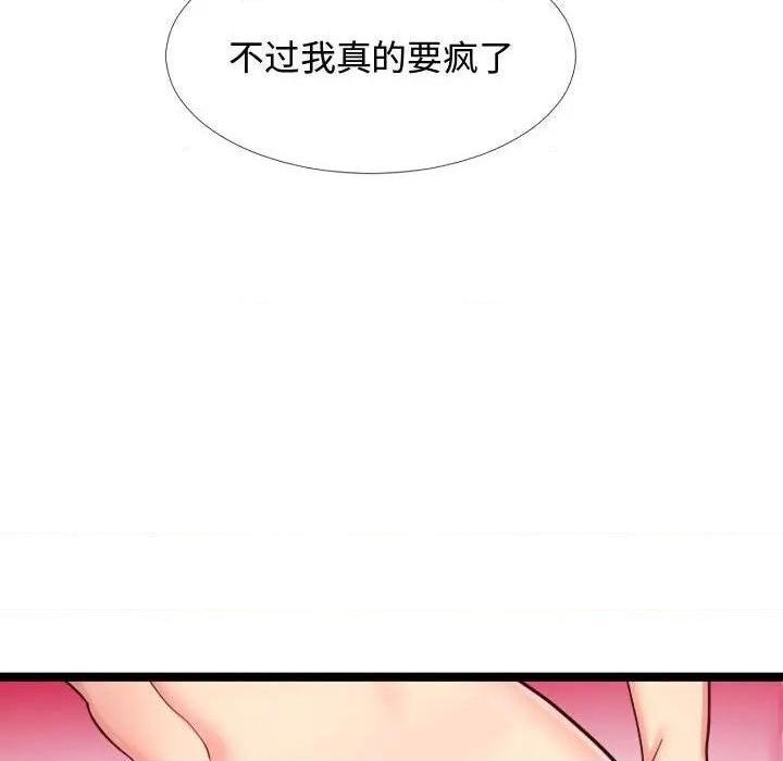 《隔壁邻居好奇怪》漫画最新章节隔壁邻居好奇怪-第4话 第 4 话 免费下拉式在线观看章节第【28】张图片