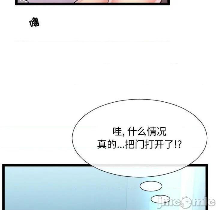 《隔壁邻居好奇怪》漫画最新章节隔壁邻居好奇怪-第6话 第 6 话 免费下拉式在线观看章节第【140】张图片