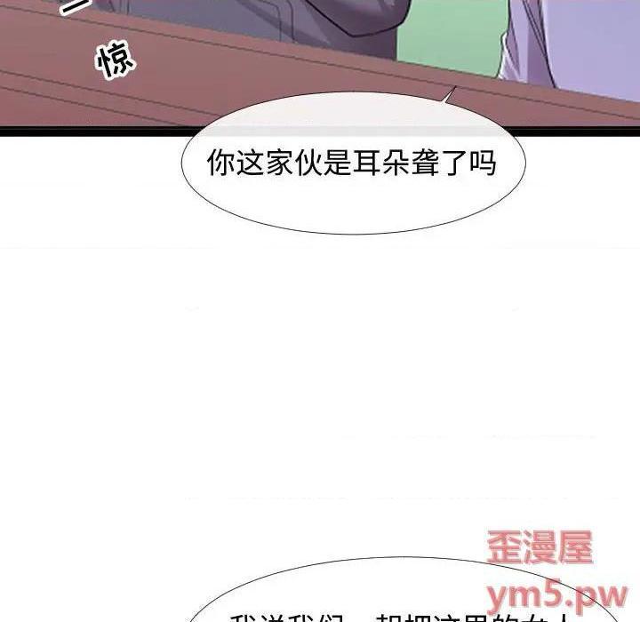 《隔壁邻居好奇怪》漫画最新章节隔壁邻居好奇怪-第6话 第 6 话 免费下拉式在线观看章节第【8】张图片