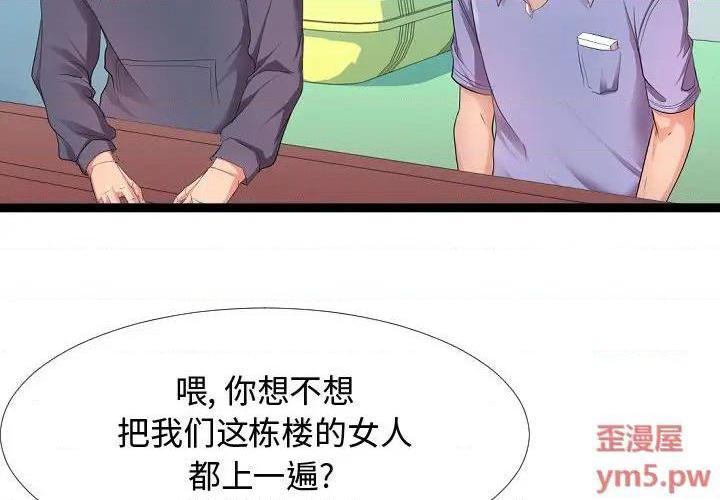 《隔壁邻居好奇怪》漫画最新章节隔壁邻居好奇怪-第6话 第 6 话 免费下拉式在线观看章节第【4】张图片