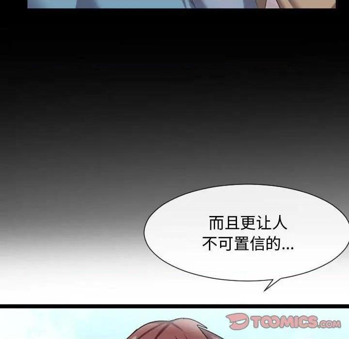 《隔壁邻居好奇怪》漫画最新章节隔壁邻居好奇怪-第6话 第 6 话 免费下拉式在线观看章节第【129】张图片