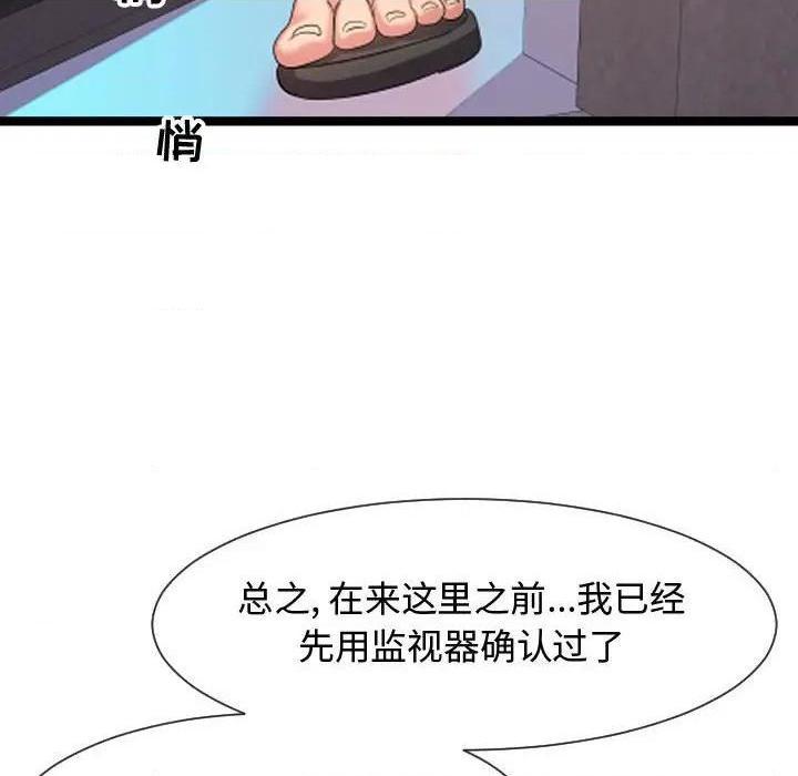 《隔壁邻居好奇怪》漫画最新章节隔壁邻居好奇怪-第6话 第 6 话 免费下拉式在线观看章节第【144】张图片