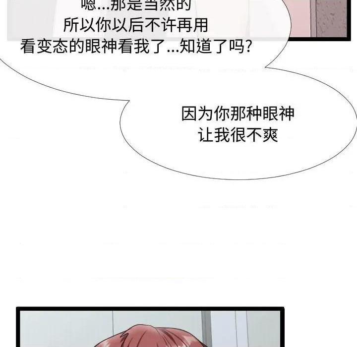 《隔壁邻居好奇怪》漫画最新章节隔壁邻居好奇怪-第6话 第 6 话 免费下拉式在线观看章节第【113】张图片