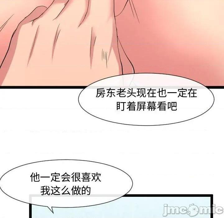 《隔壁邻居好奇怪》漫画最新章节隔壁邻居好奇怪-第7话 第 7 话 免费下拉式在线观看章节第【50】张图片