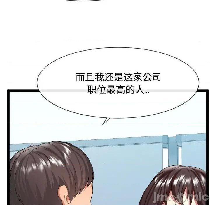 《隔壁邻居好奇怪》漫画最新章节隔壁邻居好奇怪-第7话 第 7 话 免费下拉式在线观看章节第【85】张图片