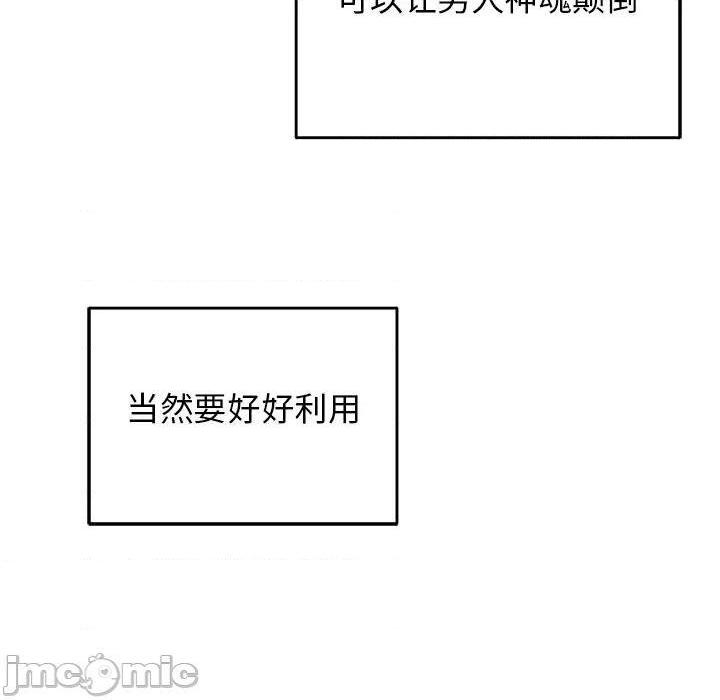 《爸爸的朋友/爸爸的坏朋友》漫画最新章节爸爸的朋友/爸爸的坏朋友-第3话 第 3 话 免费下拉式在线观看章节第【25】张图片