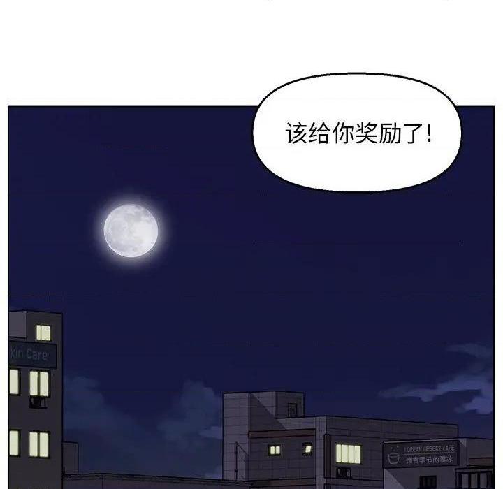 《爸爸的朋友/爸爸的坏朋友》漫画最新章节爸爸的朋友/爸爸的坏朋友-第3话 第 3 话 免费下拉式在线观看章节第【34】张图片