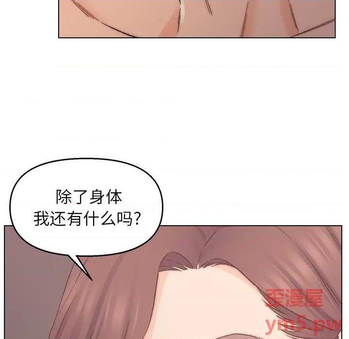 《爸爸的朋友/爸爸的坏朋友》漫画最新章节爸爸的朋友/爸爸的坏朋友-第3话 第 3 话 免费下拉式在线观看章节第【9】张图片