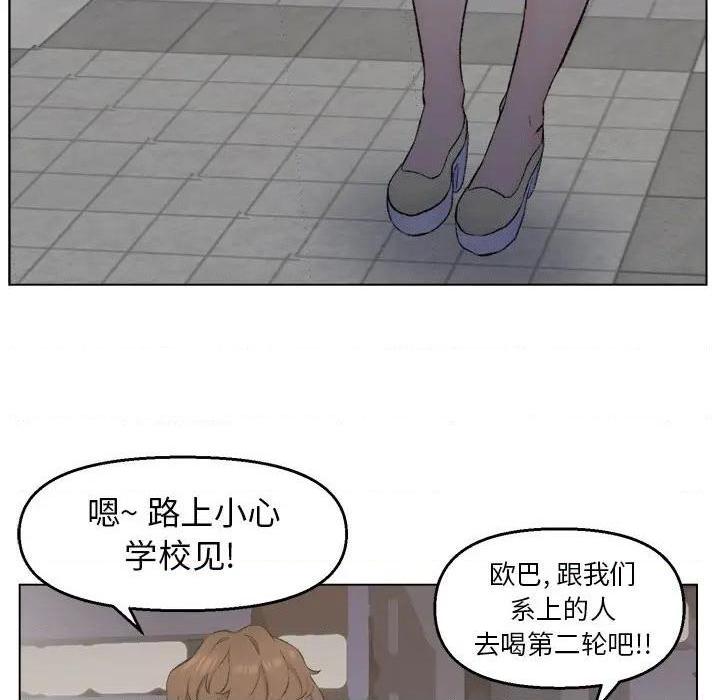 《爸爸的朋友/爸爸的坏朋友》漫画最新章节爸爸的朋友/爸爸的坏朋友-第3话 第 3 话 免费下拉式在线观看章节第【74】张图片