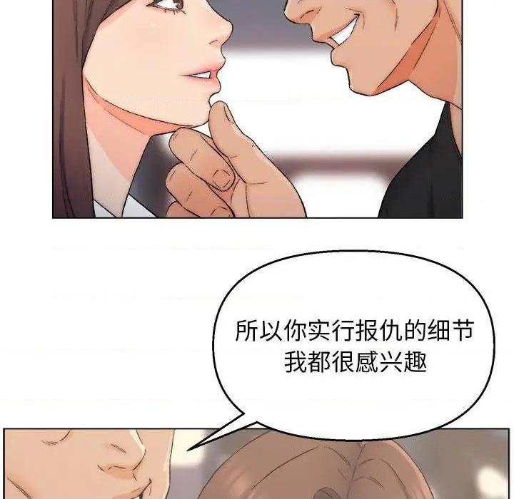 《爸爸的朋友/爸爸的坏朋友》漫画最新章节爸爸的朋友/爸爸的坏朋友-第3话 第 3 话 免费下拉式在线观看章节第【89】张图片