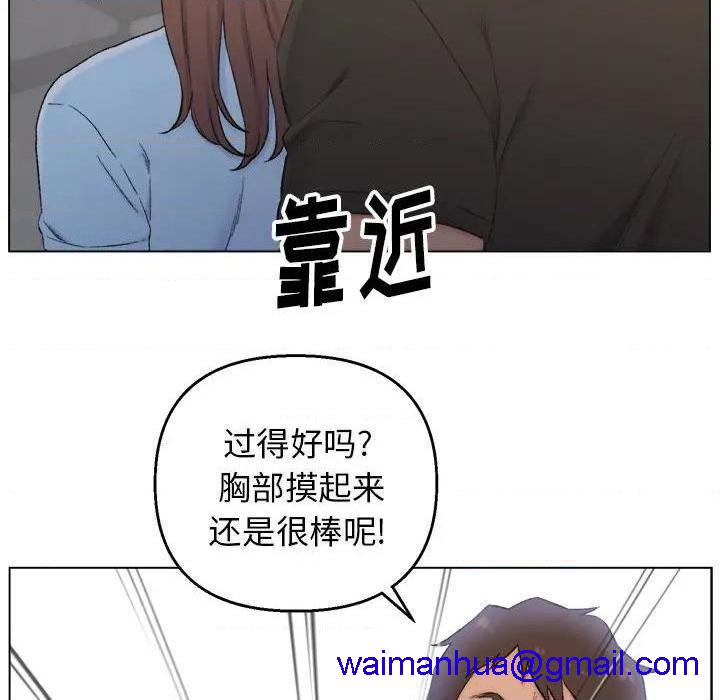 《爸爸的朋友/爸爸的坏朋友》漫画最新章节爸爸的朋友/爸爸的坏朋友-第3话 第 3 话 免费下拉式在线观看章节第【81】张图片