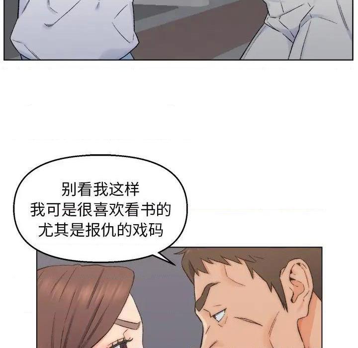 《爸爸的朋友/爸爸的坏朋友》漫画最新章节爸爸的朋友/爸爸的坏朋友-第3话 第 3 话 免费下拉式在线观看章节第【88】张图片