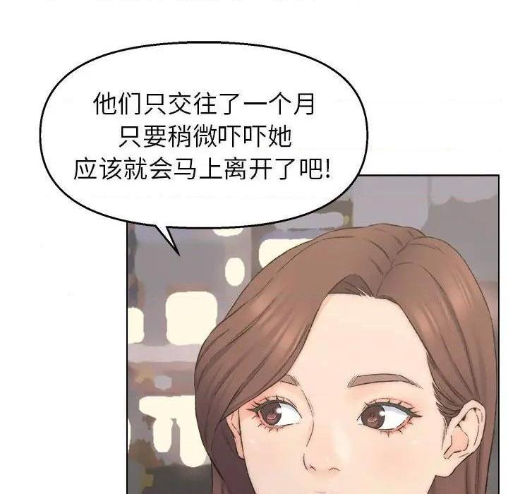 《爸爸的朋友/爸爸的坏朋友》漫画最新章节爸爸的朋友/爸爸的坏朋友-第3话 第 3 话 免费下拉式在线观看章节第【94】张图片