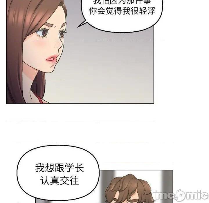 《爸爸的朋友/爸爸的坏朋友》漫画最新章节爸爸的朋友/爸爸的坏朋友-第5话 第 5 话 免费下拉式在线观看章节第【85】张图片