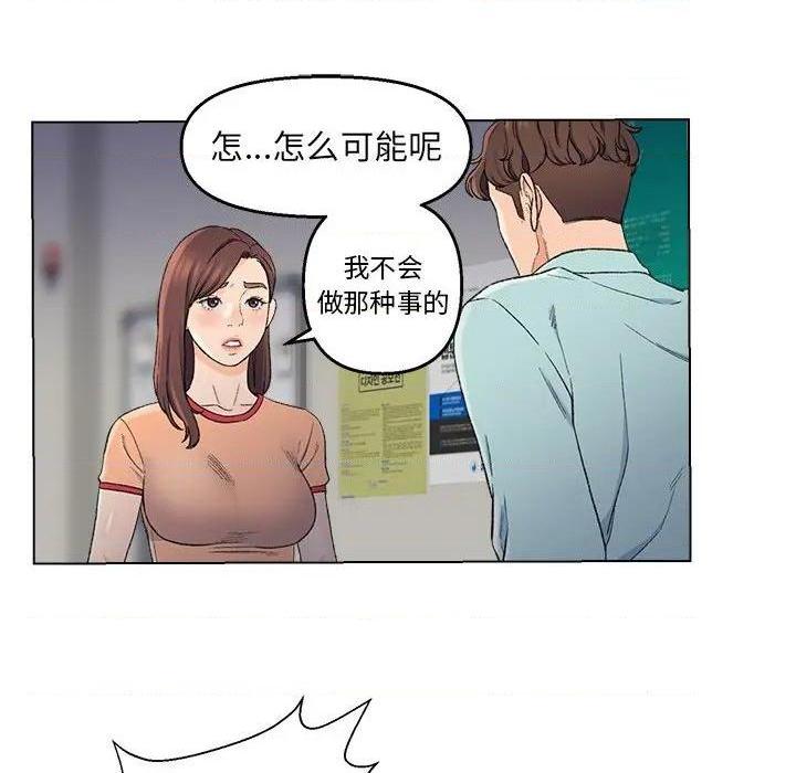 《爸爸的朋友/爸爸的坏朋友》漫画最新章节爸爸的朋友/爸爸的坏朋友-第5话 第 5 话 免费下拉式在线观看章节第【88】张图片