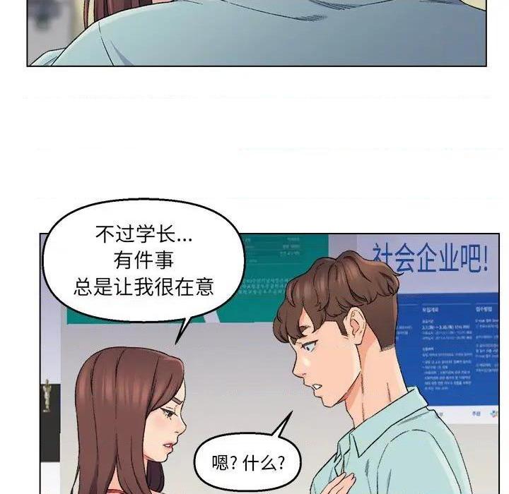 《爸爸的朋友/爸爸的坏朋友》漫画最新章节爸爸的朋友/爸爸的坏朋友-第5话 第 5 话 免费下拉式在线观看章节第【92】张图片