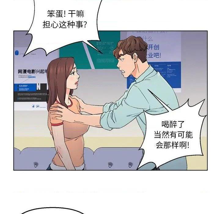 《爸爸的朋友/爸爸的坏朋友》漫画最新章节爸爸的朋友/爸爸的坏朋友-第5话 第 5 话 免费下拉式在线观看章节第【89】张图片