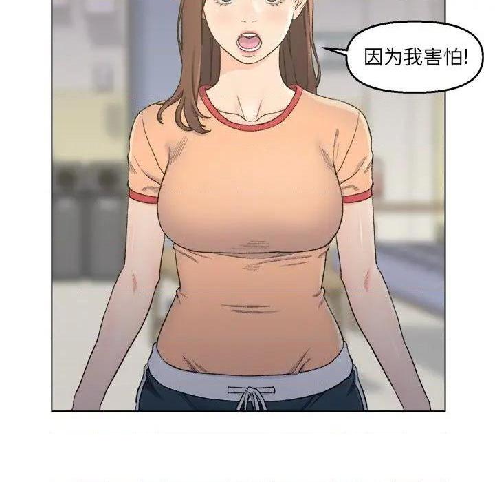 《爸爸的朋友/爸爸的坏朋友》漫画最新章节爸爸的朋友/爸爸的坏朋友-第5话 第 5 话 免费下拉式在线观看章节第【83】张图片