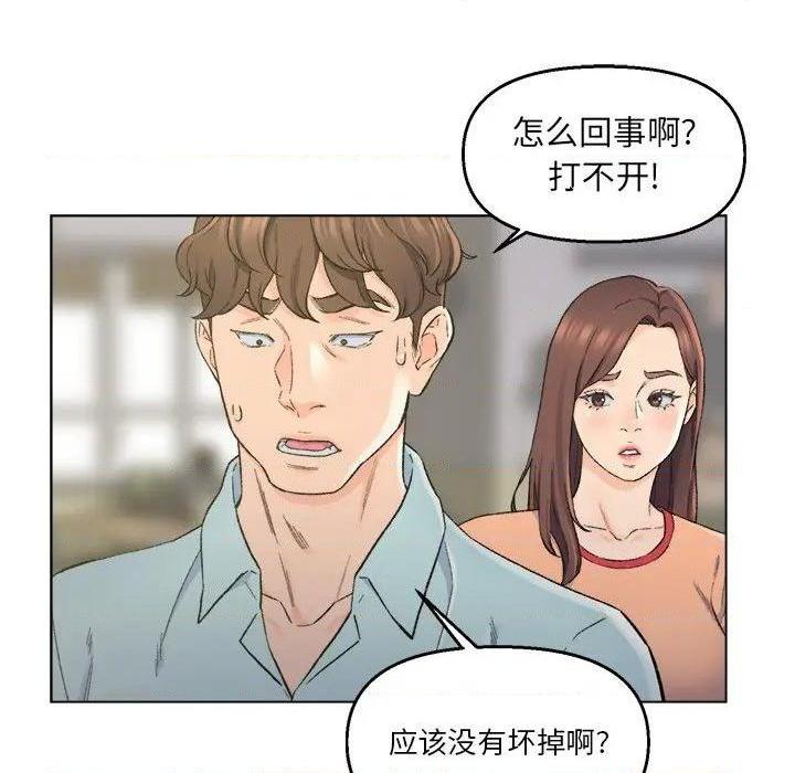 《爸爸的朋友/爸爸的坏朋友》漫画最新章节爸爸的朋友/爸爸的坏朋友-第5话 第 5 话 免费下拉式在线观看章节第【49】张图片