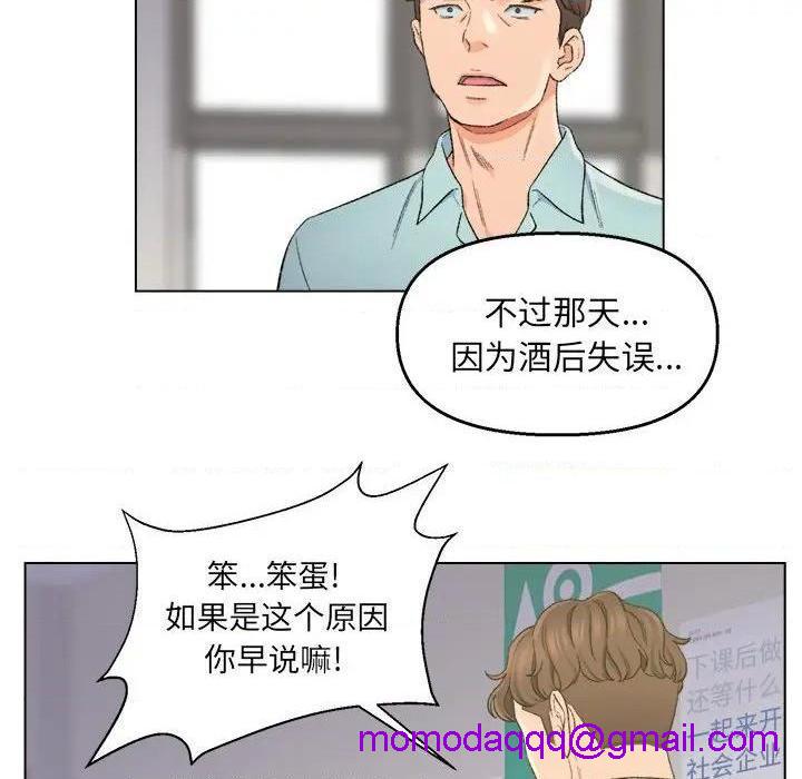 《爸爸的朋友/爸爸的坏朋友》漫画最新章节爸爸的朋友/爸爸的坏朋友-第5话 第 5 话 免费下拉式在线观看章节第【86】张图片