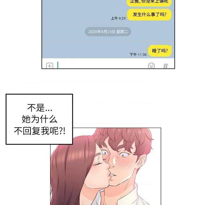 《爸爸的朋友/爸爸的坏朋友》漫画最新章节爸爸的朋友/爸爸的坏朋友-第5话 第 5 话 免费下拉式在线观看章节第【32】张图片