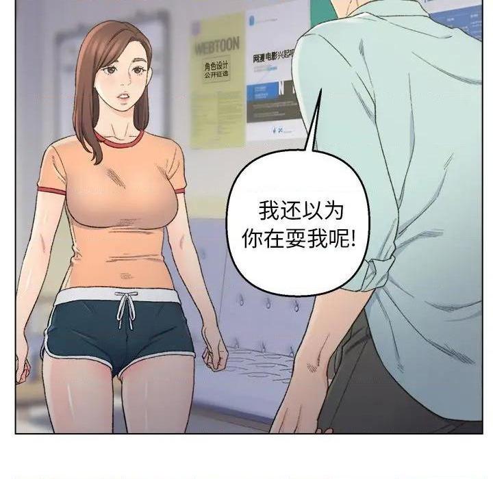 《爸爸的朋友/爸爸的坏朋友》漫画最新章节爸爸的朋友/爸爸的坏朋友-第5话 第 5 话 免费下拉式在线观看章节第【87】张图片