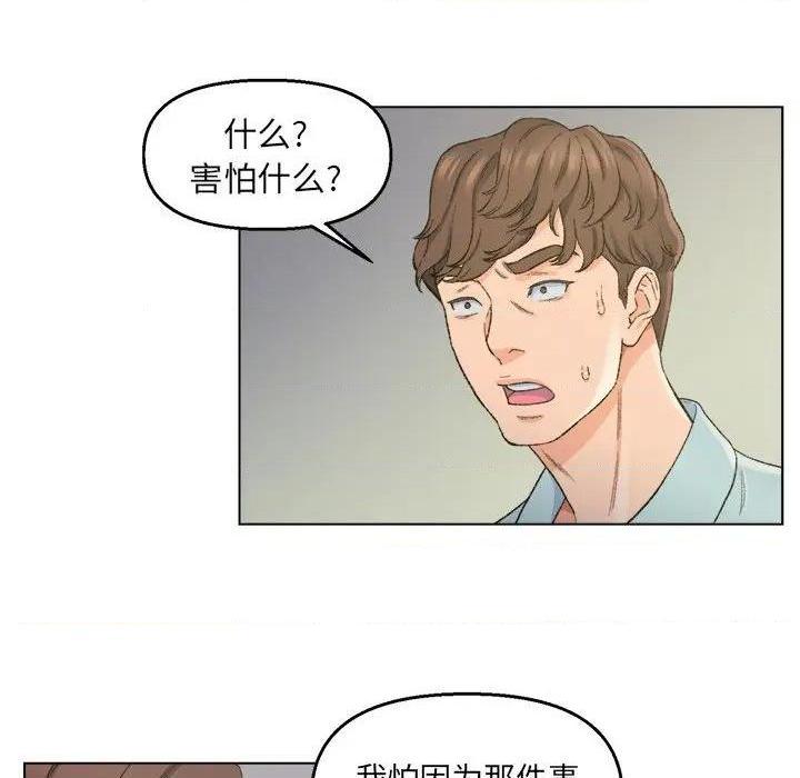 《爸爸的朋友/爸爸的坏朋友》漫画最新章节爸爸的朋友/爸爸的坏朋友-第5话 第 5 话 免费下拉式在线观看章节第【84】张图片