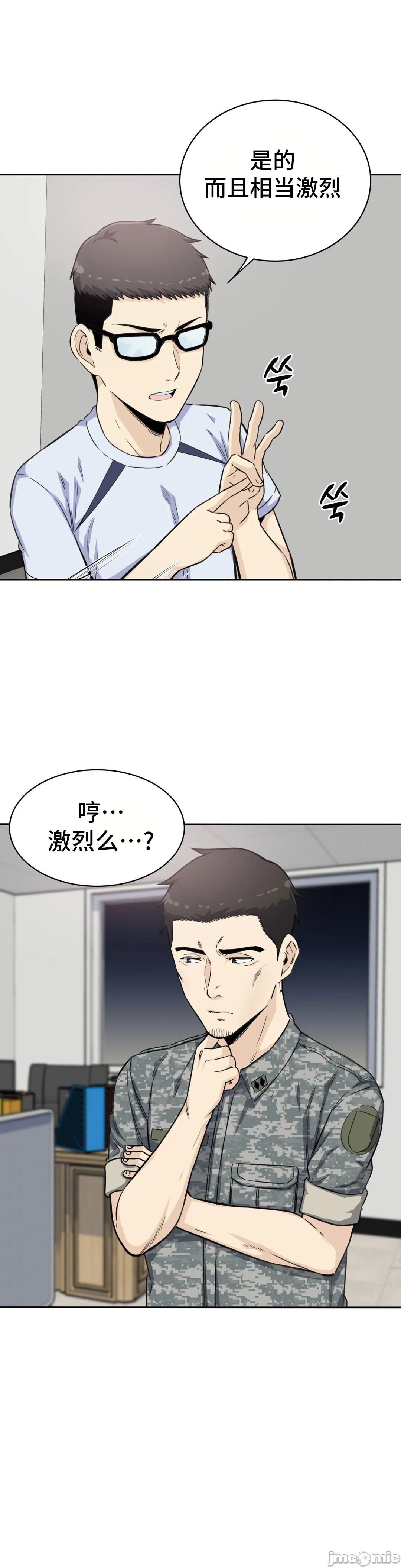 《探望/探视 [禁漫天堂*不咕鸟汉化组]》漫画最新章节探望/探视 [禁漫天堂*不咕鸟汉化组]-第4章免费下拉式在线观看章节第【9】张图片