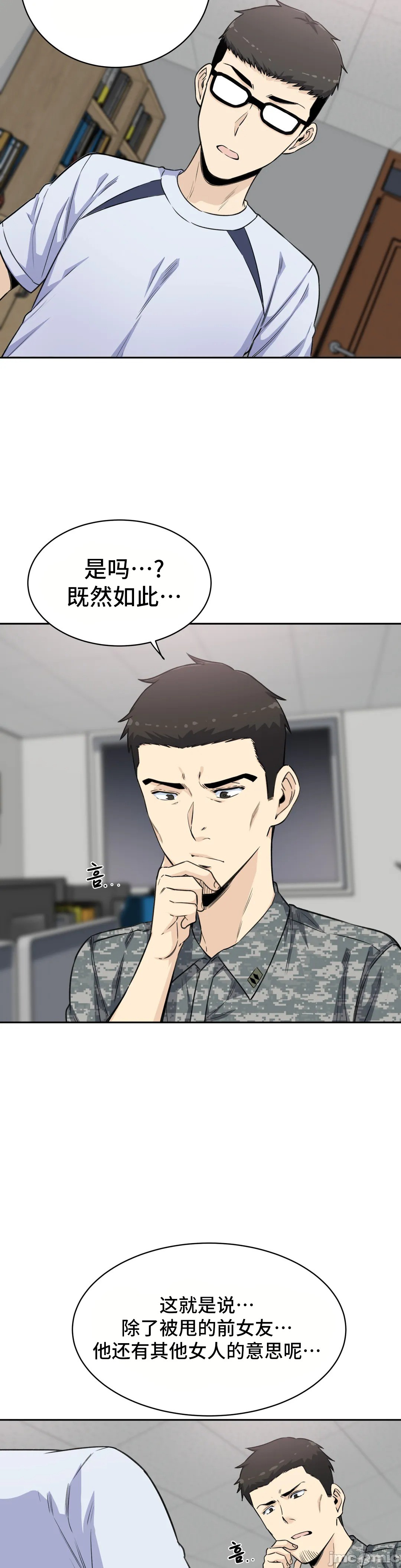 《探望/探视 [禁漫天堂*不咕鸟汉化组]》漫画最新章节探望/探视 [禁漫天堂*不咕鸟汉化组]-第4章免费下拉式在线观看章节第【11】张图片