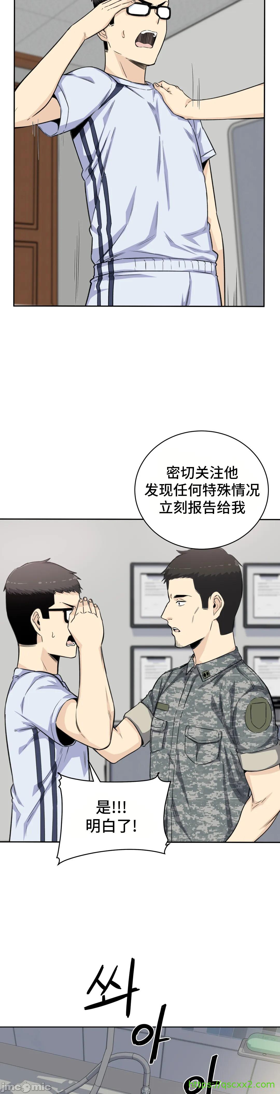 《探望/探视 [禁漫天堂*不咕鸟汉化组]》漫画最新章节探望/探视 [禁漫天堂*不咕鸟汉化组]-第4章免费下拉式在线观看章节第【14】张图片