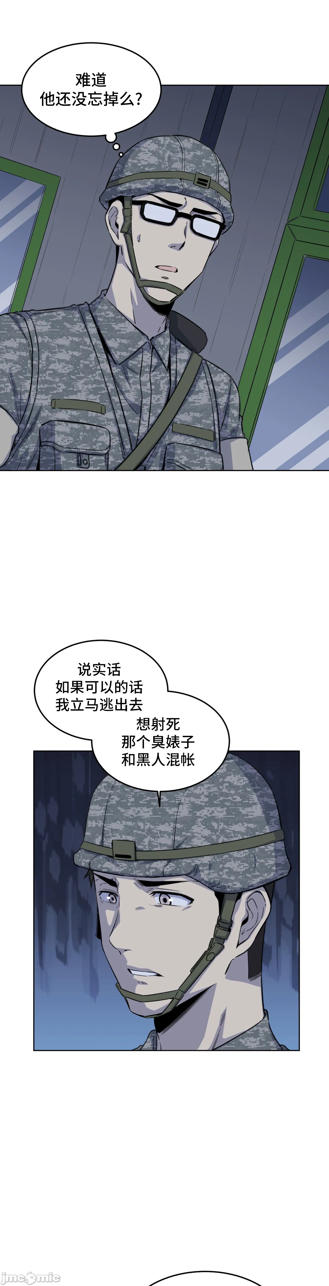 《探望/探视 [禁漫天堂*不咕鸟汉化组]》漫画最新章节探望/探视 [禁漫天堂*不咕鸟汉化组]-第5章免费下拉式在线观看章节第【3】张图片