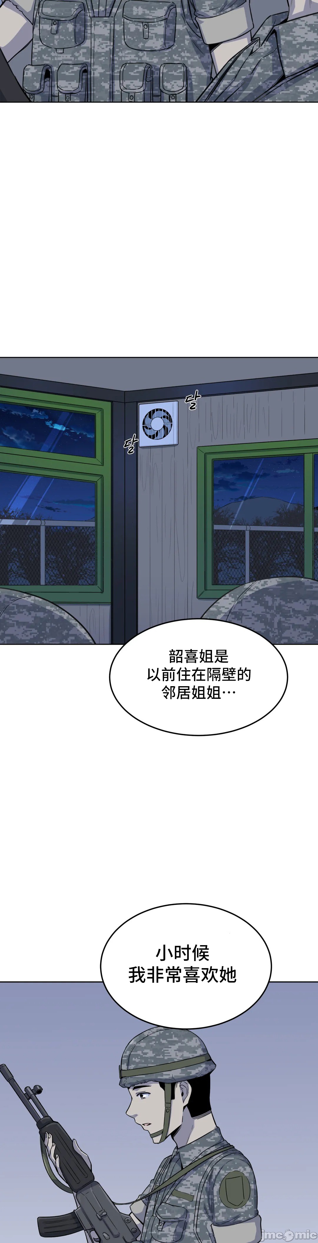 《探望/探视 [禁漫天堂*不咕鸟汉化组]》漫画最新章节探望/探视 [禁漫天堂*不咕鸟汉化组]-第5章免费下拉式在线观看章节第【8】张图片