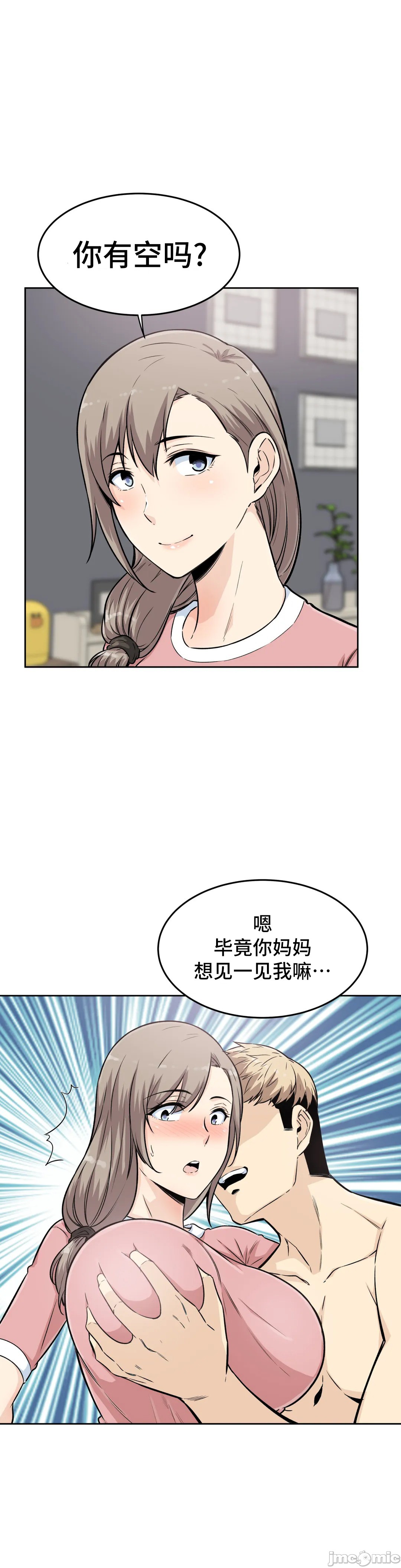 《探望/探视 [禁漫天堂*不咕鸟汉化组]》漫画最新章节探望/探视 [禁漫天堂*不咕鸟汉化组]-第5章免费下拉式在线观看章节第【21】张图片