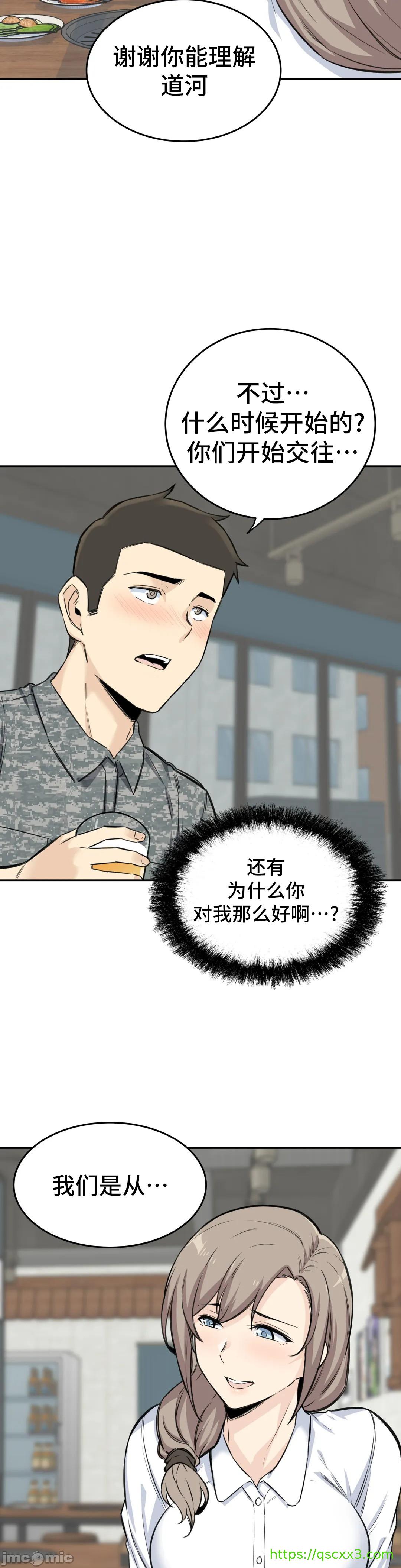 《探望/探视 [禁漫天堂*不咕鸟汉化组]》漫画最新章节探望/探视 [禁漫天堂*不咕鸟汉化组]-第5章免费下拉式在线观看章节第【42】张图片