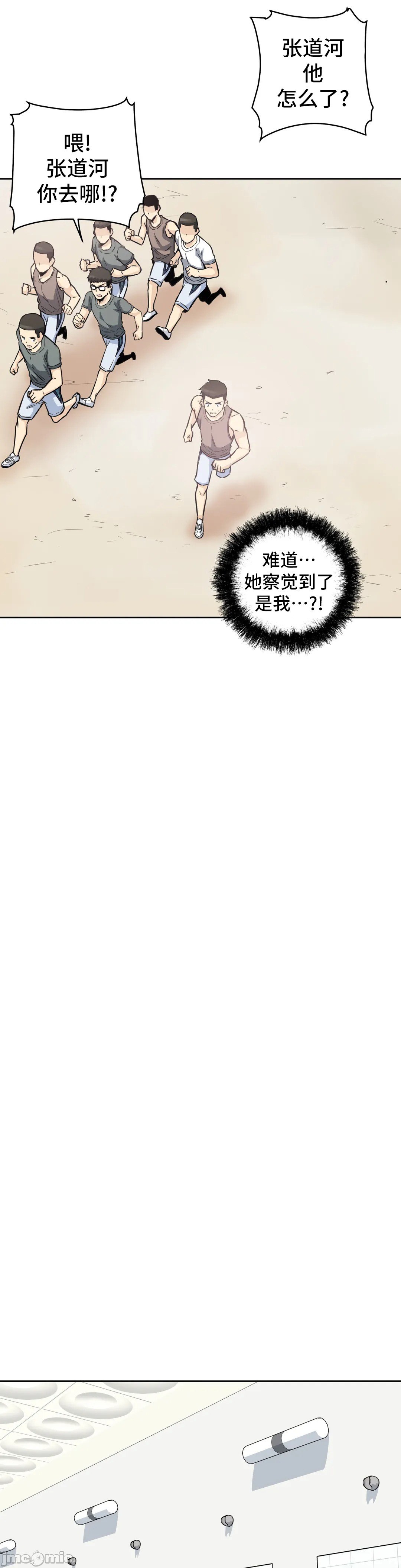 《探望/探视 [禁漫天堂*不咕鸟汉化组]》漫画最新章节探望/探视 [禁漫天堂*不咕鸟汉化组]-第7章免费下拉式在线观看章节第【20】张图片