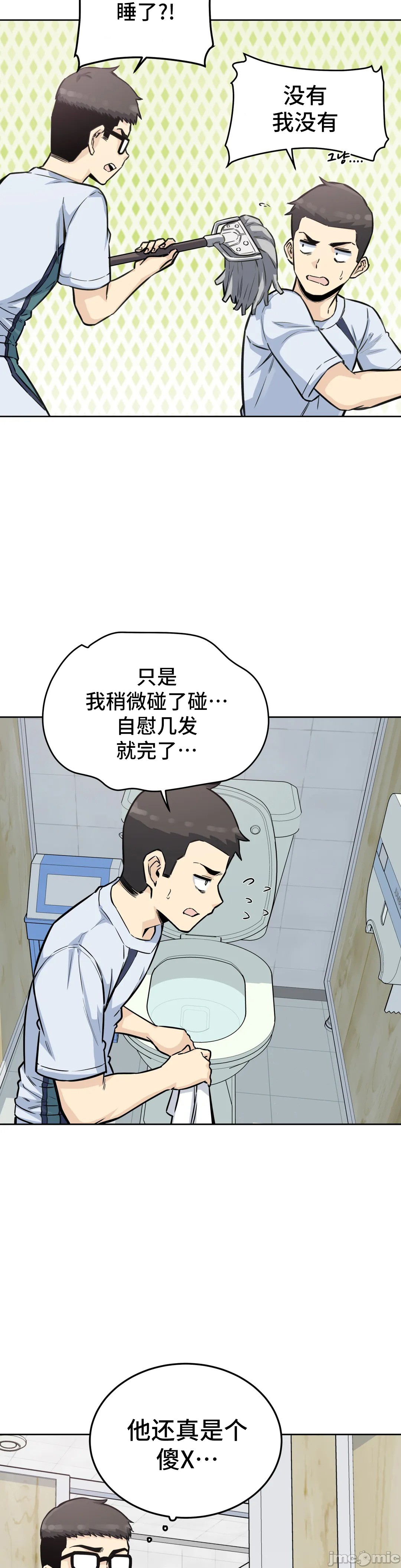 《探望/探视 [禁漫天堂*不咕鸟汉化组]》漫画最新章节探望/探视 [禁漫天堂*不咕鸟汉化组]-第7章免费下拉式在线观看章节第【23】张图片