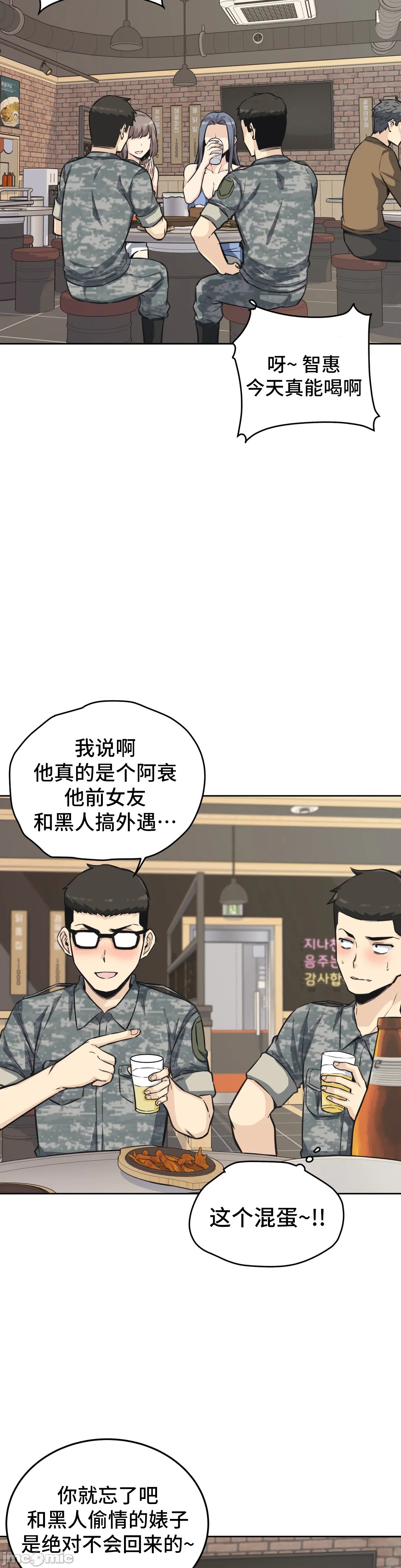 《探望/探视 [禁漫天堂*不咕鸟汉化组]》漫画最新章节探望/探视 [禁漫天堂*不咕鸟汉化组]-第7章免费下拉式在线观看章节第【33】张图片