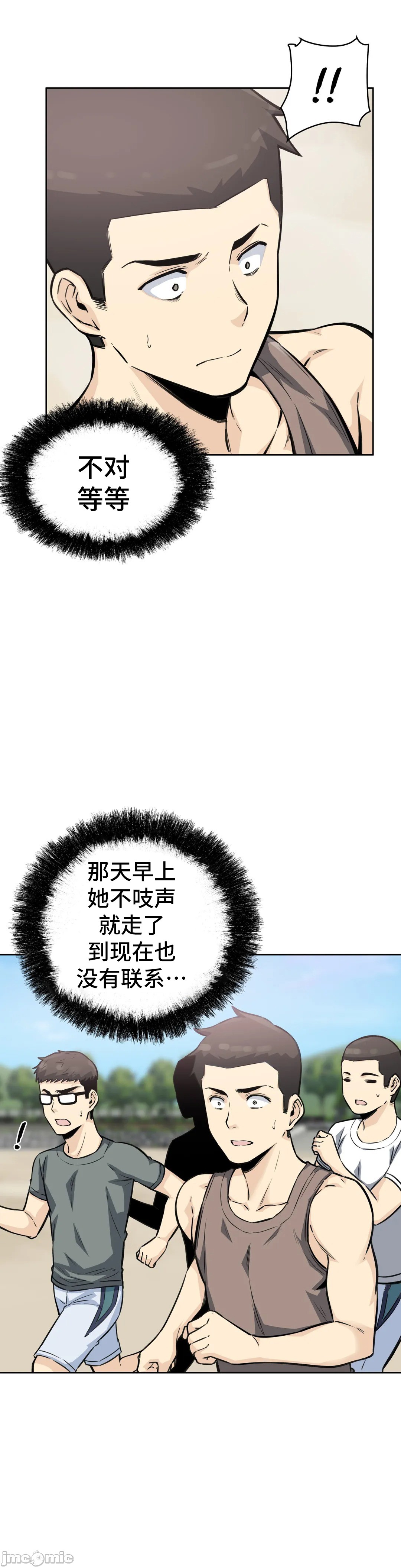 《探望/探视 [禁漫天堂*不咕鸟汉化组]》漫画最新章节探望/探视 [禁漫天堂*不咕鸟汉化组]-第7章免费下拉式在线观看章节第【19】张图片