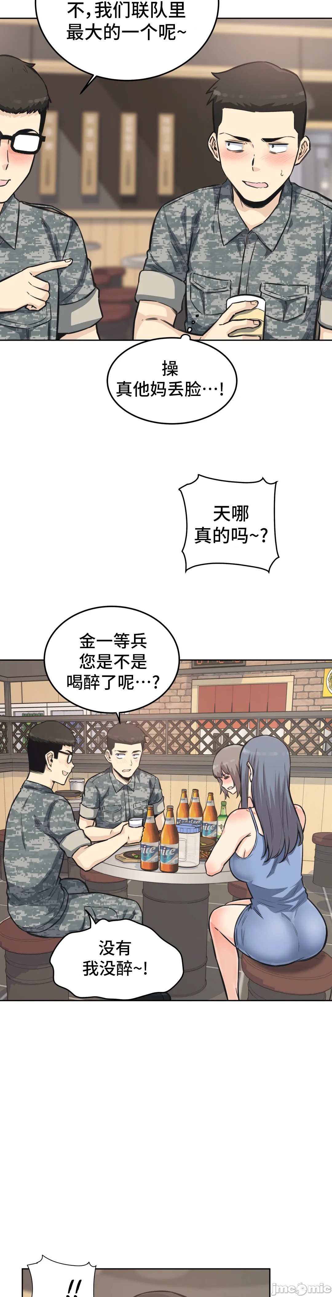 《探望/探视 [禁漫天堂*不咕鸟汉化组]》漫画最新章节探望/探视 [禁漫天堂*不咕鸟汉化组]-第7章免费下拉式在线观看章节第【35】张图片