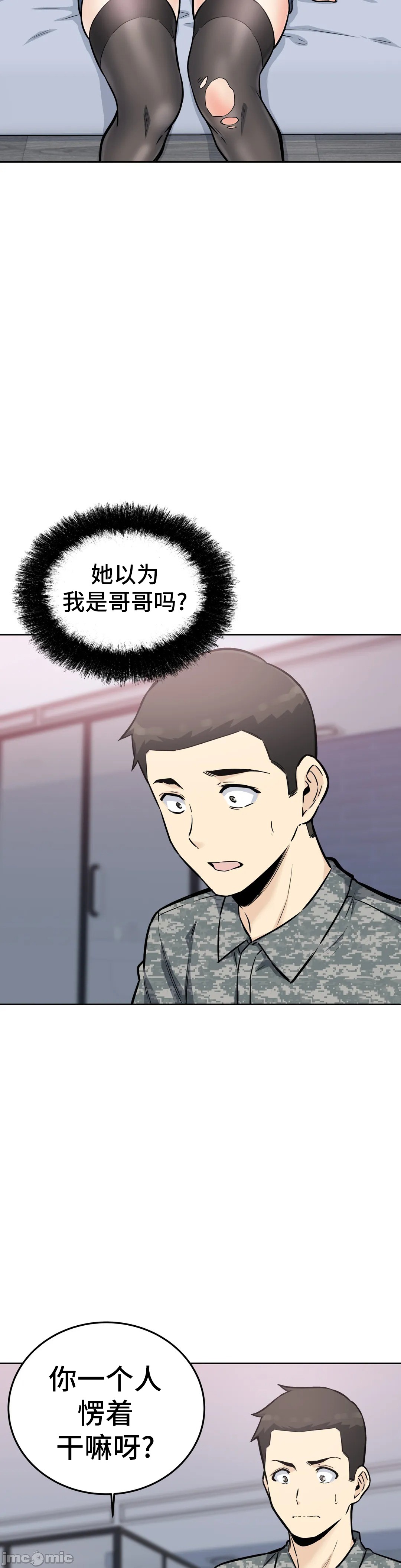 《探望/探视 [禁漫天堂*不咕鸟汉化组]》漫画最新章节探望/探视 [禁漫天堂*不咕鸟汉化组]-第7章免费下拉式在线观看章节第【1】张图片