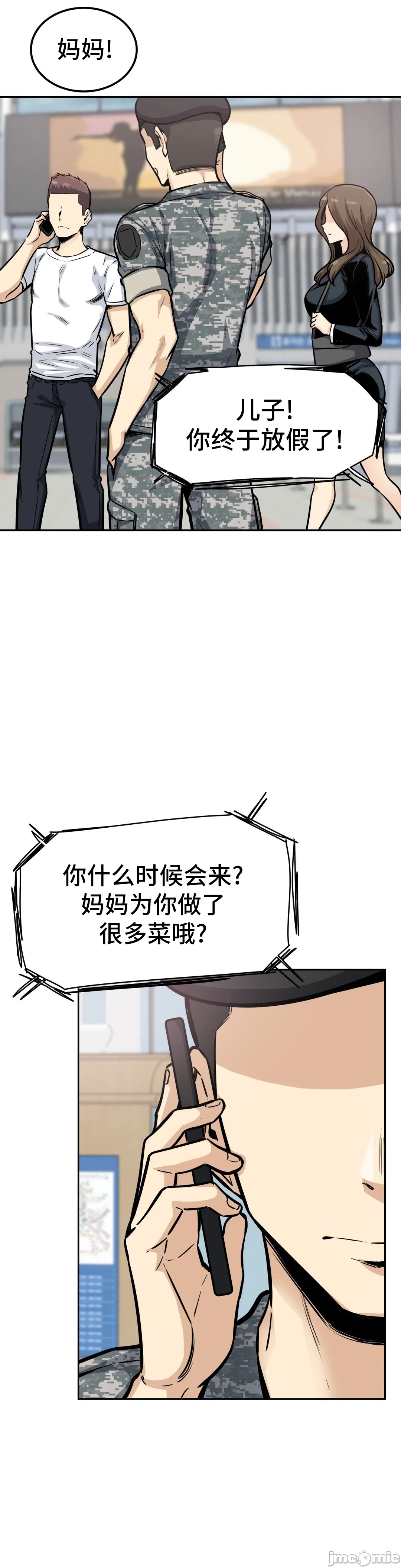 《探望/探视 [禁漫天堂*不咕鸟汉化组]》漫画最新章节探望/探视 [禁漫天堂*不咕鸟汉化组]-第9章免费下拉式在线观看章节第【11】张图片