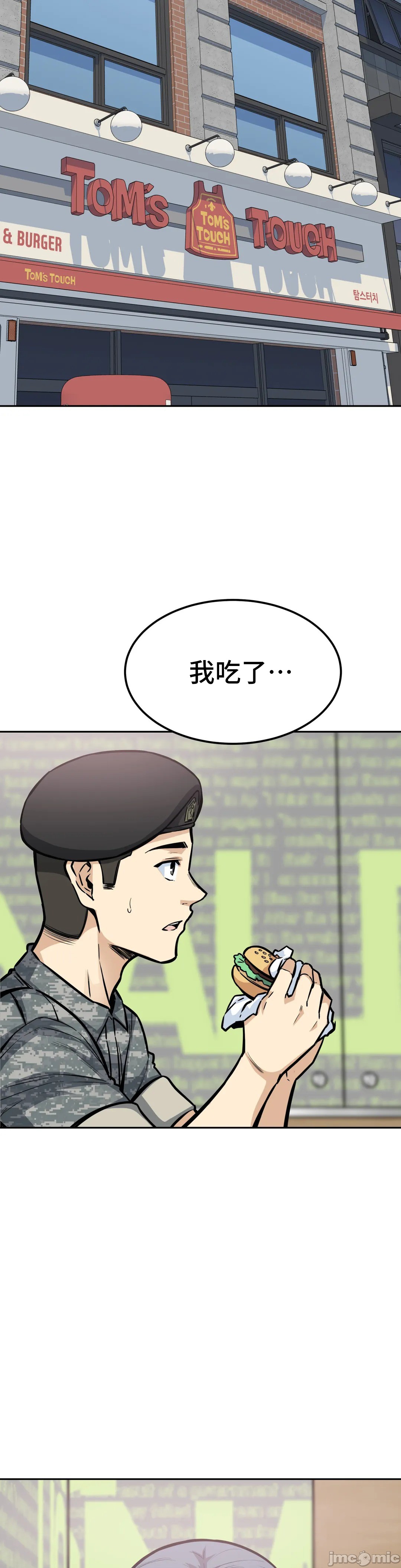 《探望/探视 [禁漫天堂*不咕鸟汉化组]》漫画最新章节探望/探视 [禁漫天堂*不咕鸟汉化组]-第9章免费下拉式在线观看章节第【19】张图片