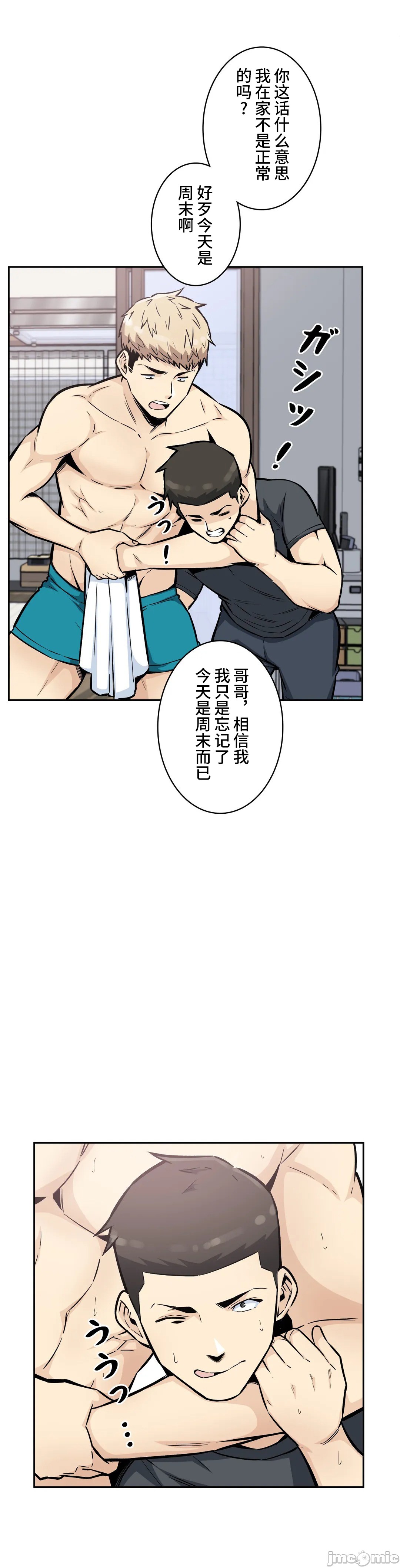 《探望/探视 [禁漫天堂*不咕鸟汉化组]》漫画最新章节探望/探视 [禁漫天堂*不咕鸟汉化组]-第12章免费下拉式在线观看章节第【44】张图片