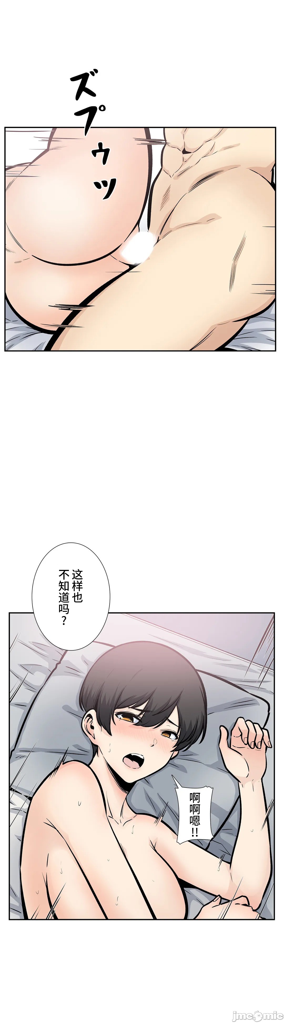 《探望/探视 [禁漫天堂*不咕鸟汉化组]》漫画最新章节探望/探视 [禁漫天堂*不咕鸟汉化组]-第14章免费下拉式在线观看章节第【29】张图片