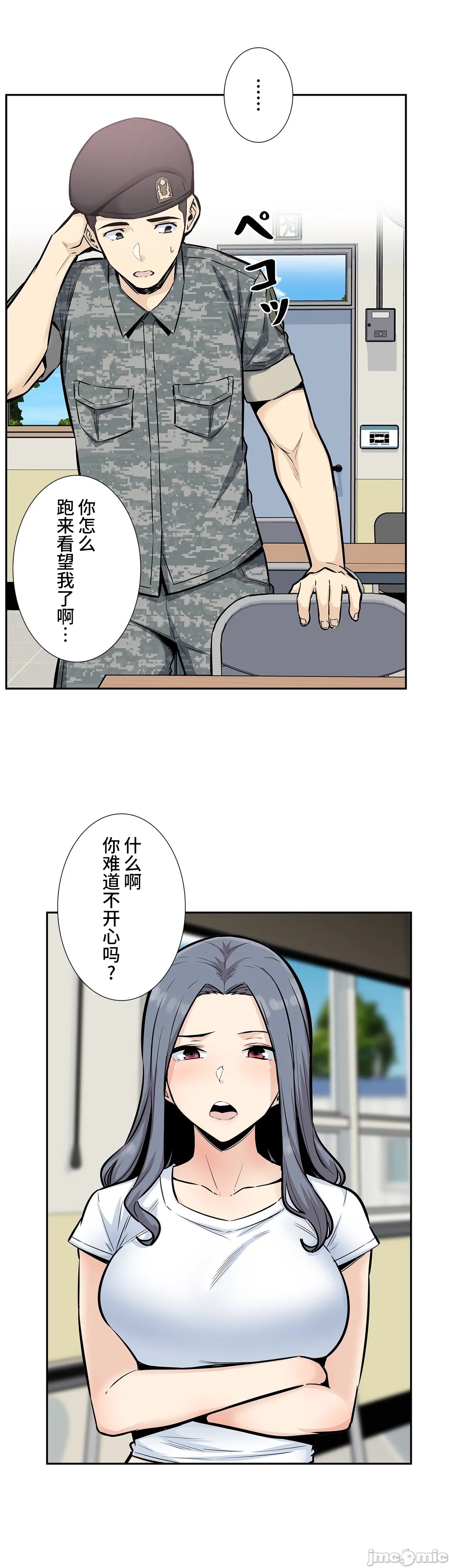 《探望/探视 [禁漫天堂*不咕鸟汉化组]》漫画最新章节探望/探视 [禁漫天堂*不咕鸟汉化组]-第15章免费下拉式在线观看章节第【8】张图片