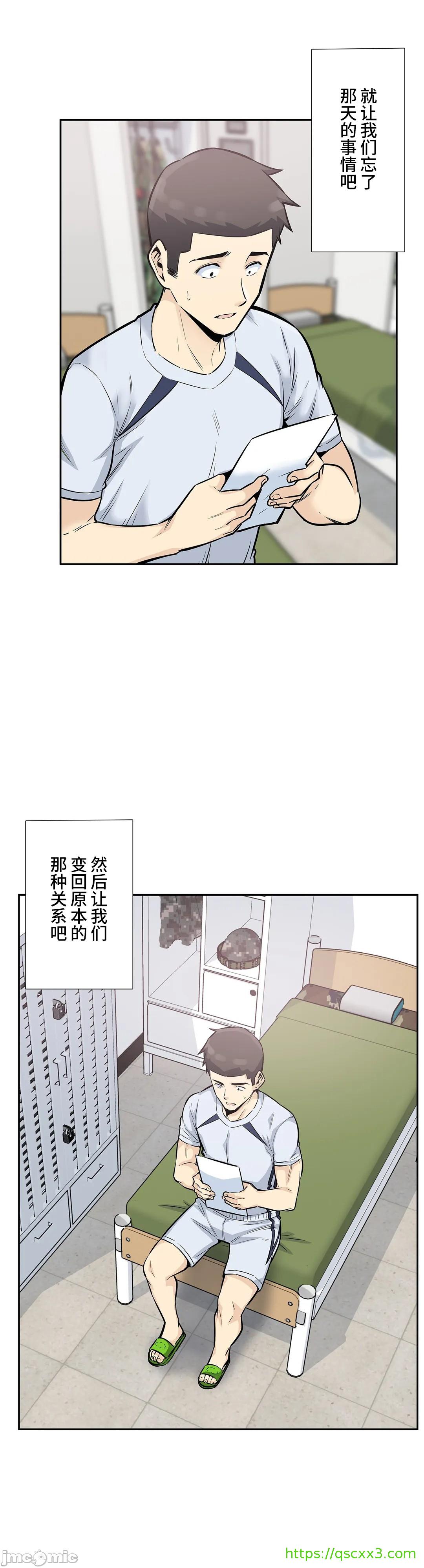 《探望/探视 [禁漫天堂*不咕鸟汉化组]》漫画最新章节探望/探视 [禁漫天堂*不咕鸟汉化组]-第15章免费下拉式在线观看章节第【2】张图片