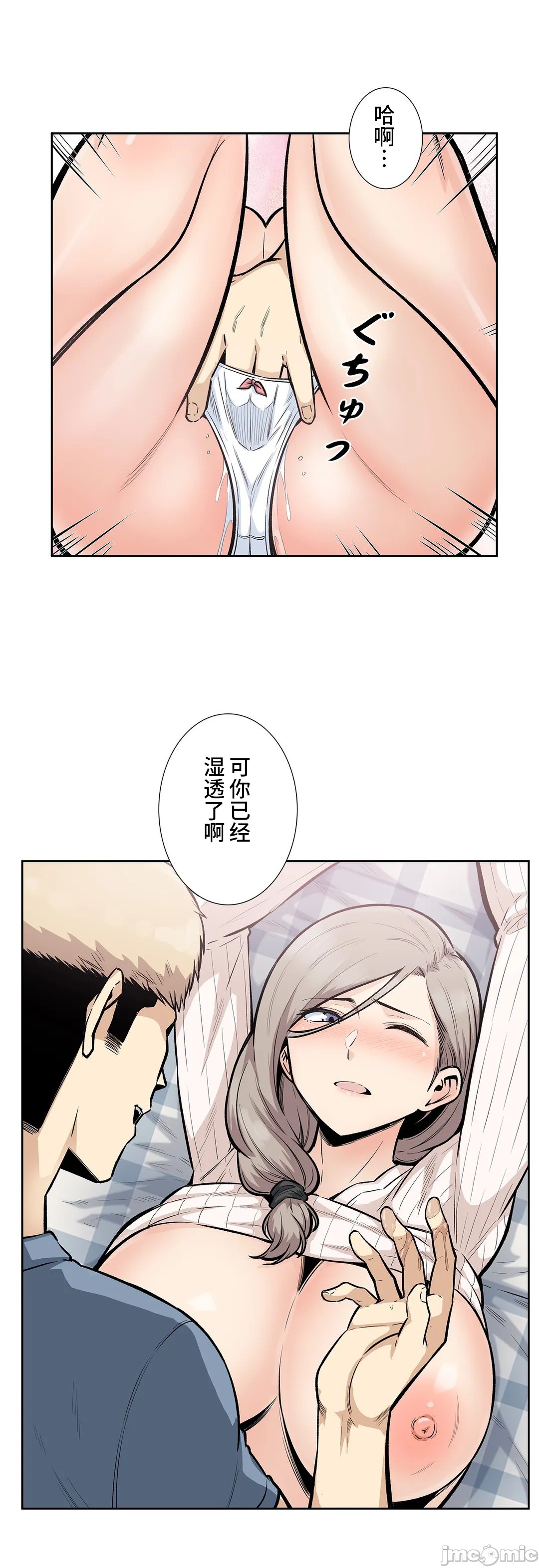 《探望/探视 [禁漫天堂*不咕鸟汉化组]》漫画最新章节探望/探视 [禁漫天堂*不咕鸟汉化组]-第16章免费下拉式在线观看章节第【29】张图片