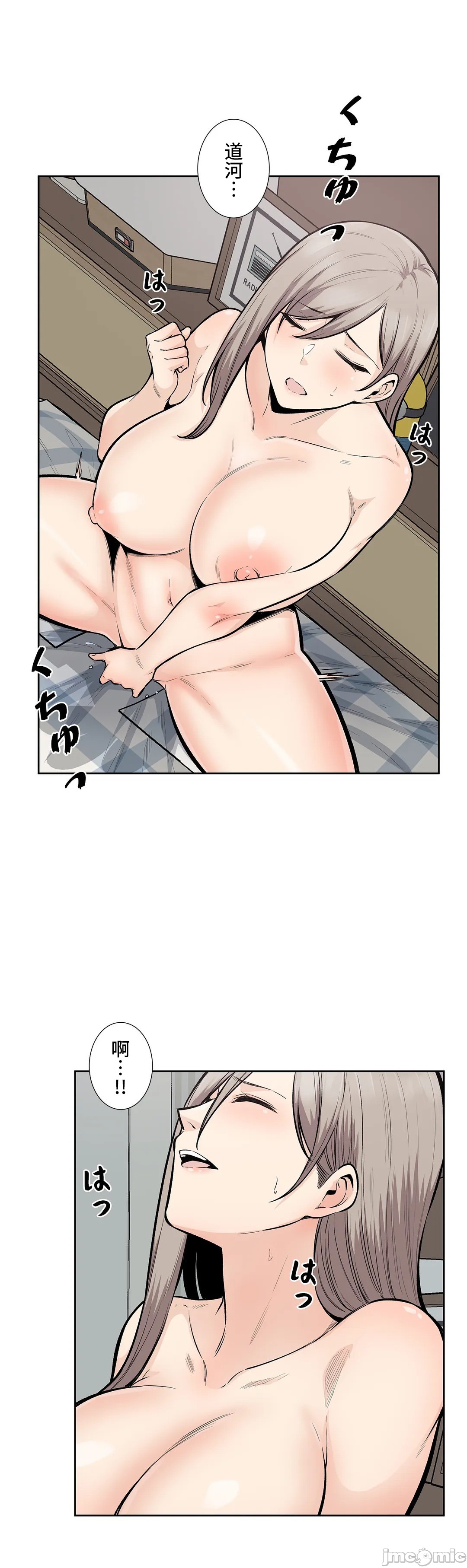 《探望/探视 [禁漫天堂*不咕鸟汉化组]》漫画最新章节探望/探视 [禁漫天堂*不咕鸟汉化组]-第16章免费下拉式在线观看章节第【41】张图片