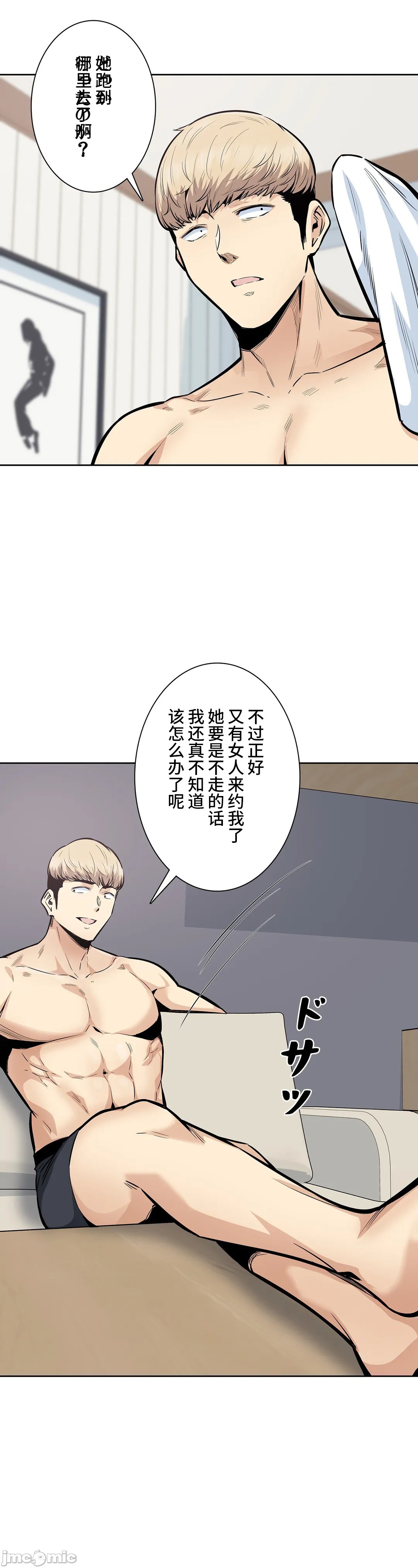 《探望/探视 [禁漫天堂*不咕鸟汉化组]》漫画最新章节探望/探视 [禁漫天堂*不咕鸟汉化组]-第20章免费下拉式在线观看章节第【40】张图片