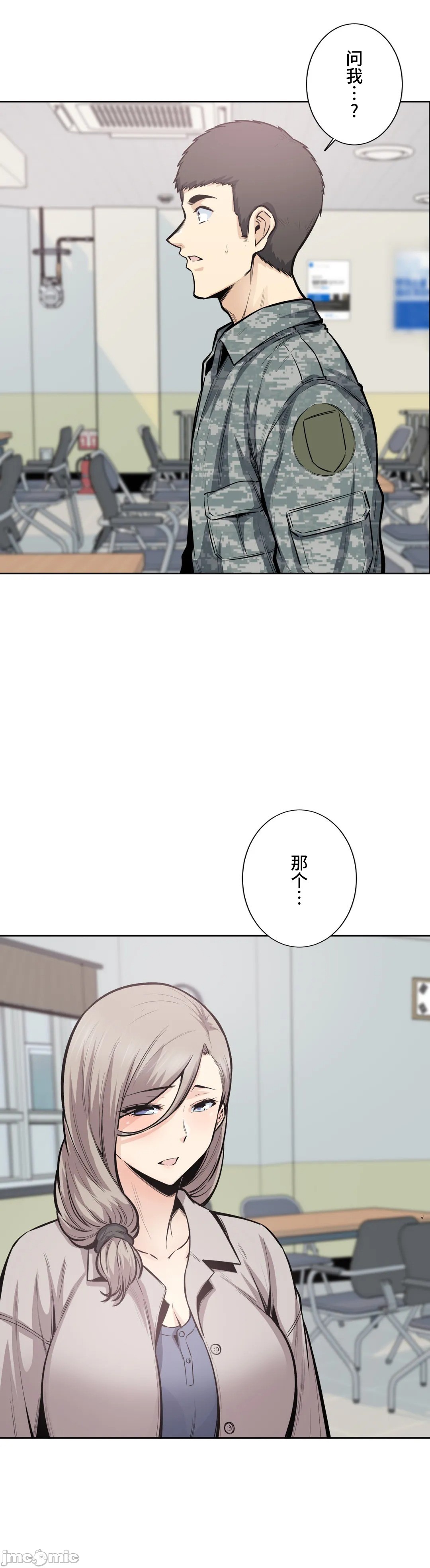 《探望/探视 [禁漫天堂*不咕鸟汉化组]》漫画最新章节探望/探视 [禁漫天堂*不咕鸟汉化组]-第21章免费下拉式在线观看章节第【5】张图片